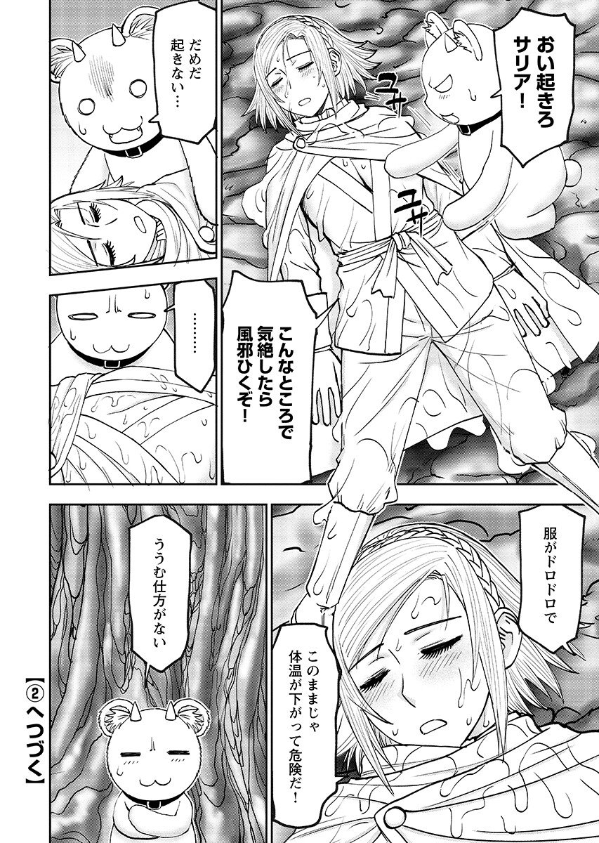 Isekai Sniper wa Onna Senshi no Mofumofu Aigan Doubutsu Chapter 68.1 12ページ