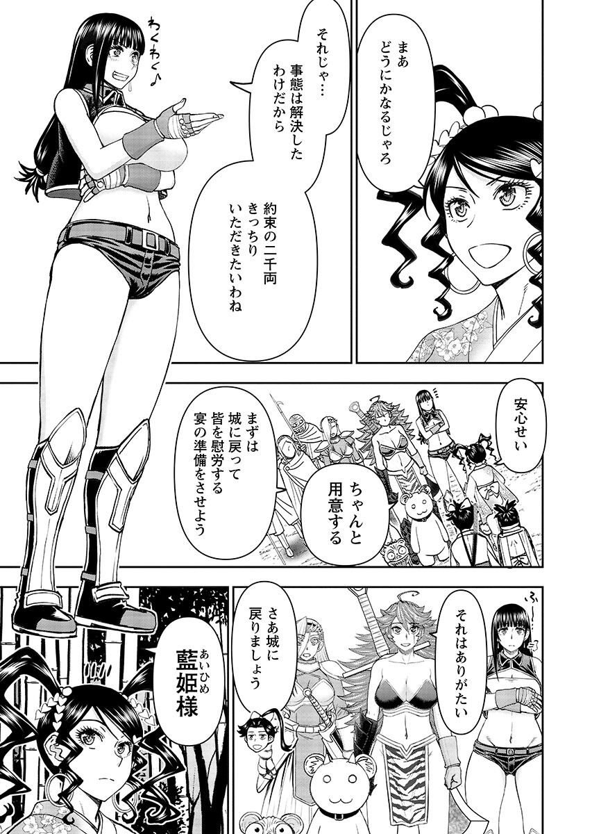 Isekai Sniper wa Onna Senshi no Mofumofu Aigan Doubutsu Chapter 68.1 3ページ