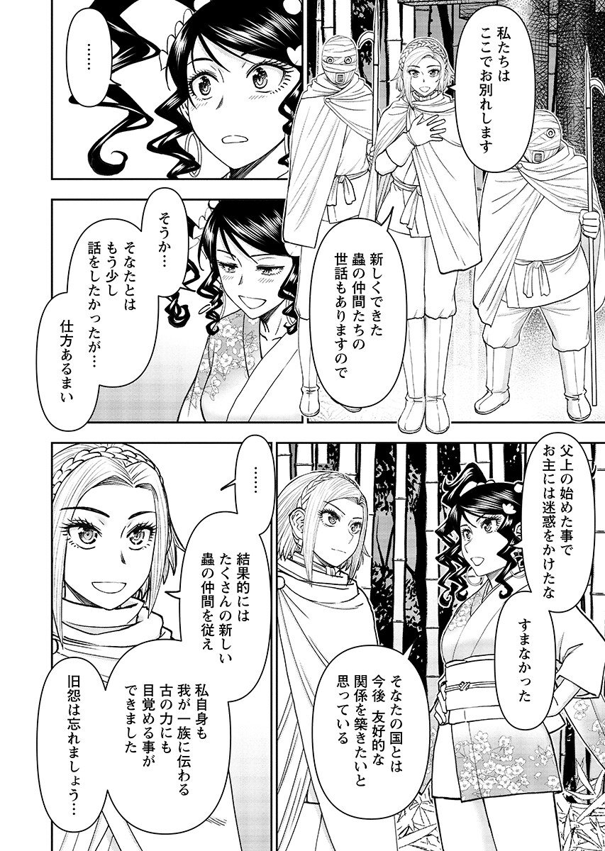 Isekai Sniper wa Onna Senshi no Mofumofu Aigan Doubutsu Chapter 68.1 4ページ