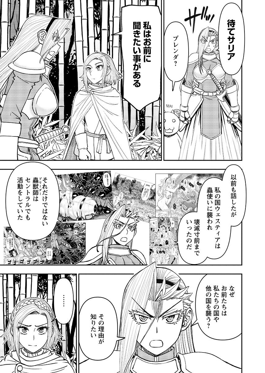 Isekai Sniper wa Onna Senshi no Mofumofu Aigan Doubutsu Chapter 68.1 5ページ