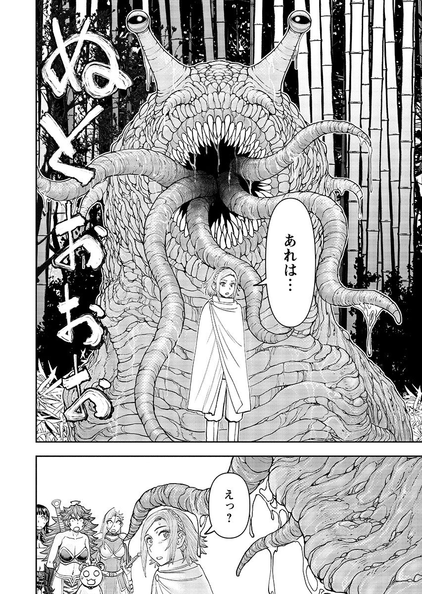 Isekai Sniper wa Onna Senshi no Mofumofu Aigan Doubutsu Chapter 68.1 6ページ