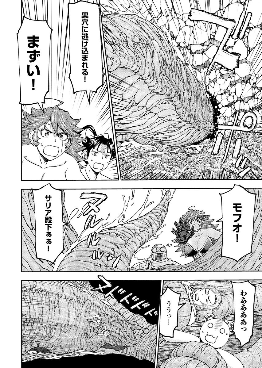 Isekai Sniper wa Onna Senshi no Mofumofu Aigan Doubutsu Chapter 68.1 8ページ