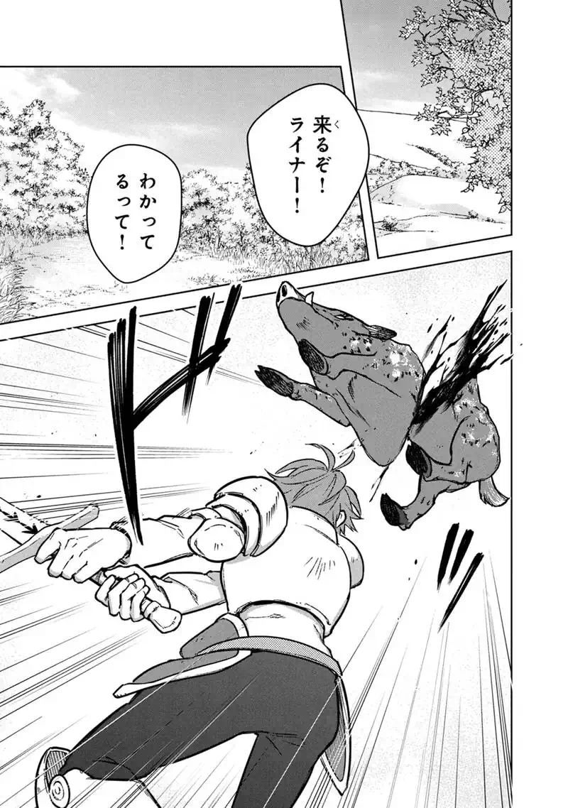 Ore no Shibou Flag ga Todomaru Tokoro o Shiranai Chapter 89 23ページ