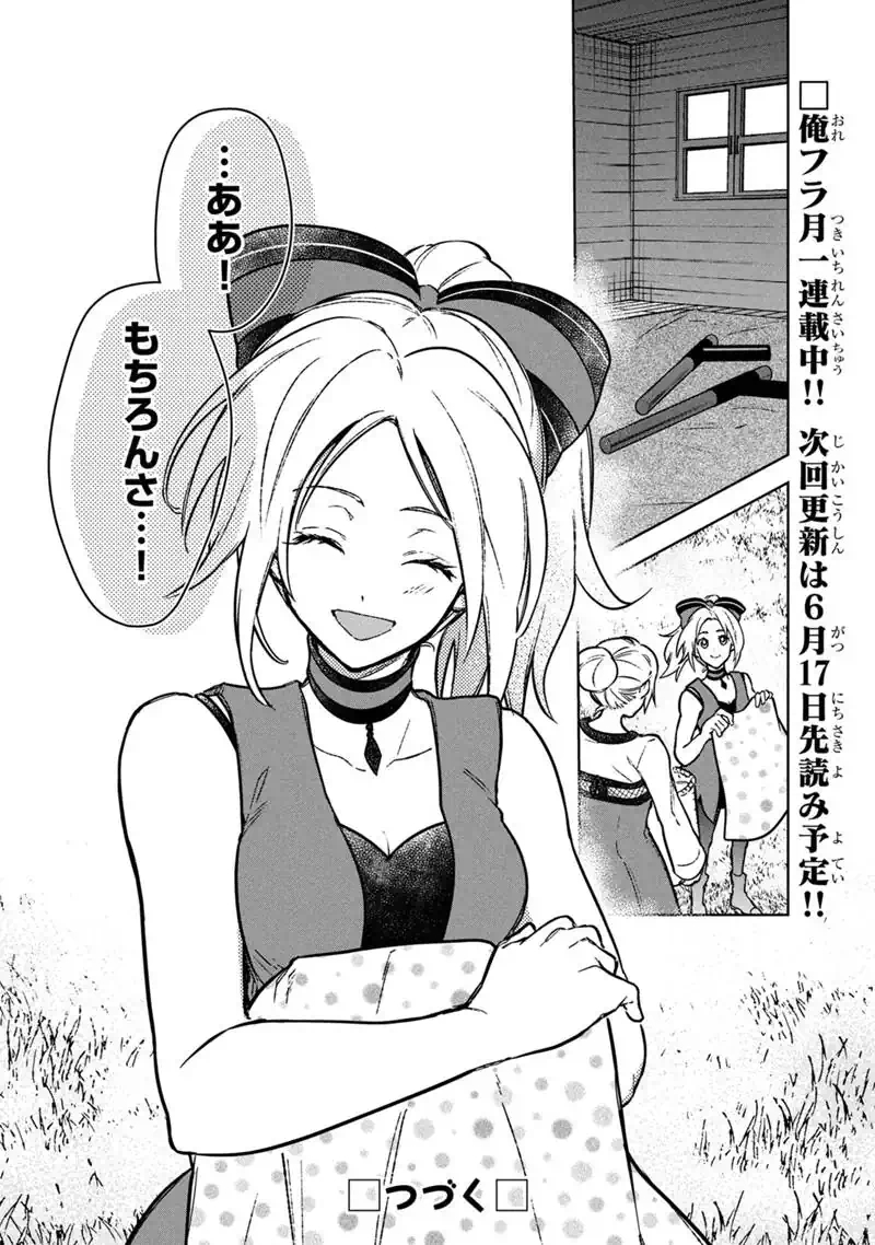 Ore no Shibou Flag ga Todomaru Tokoro o Shiranai Chapter 89 27ページ
