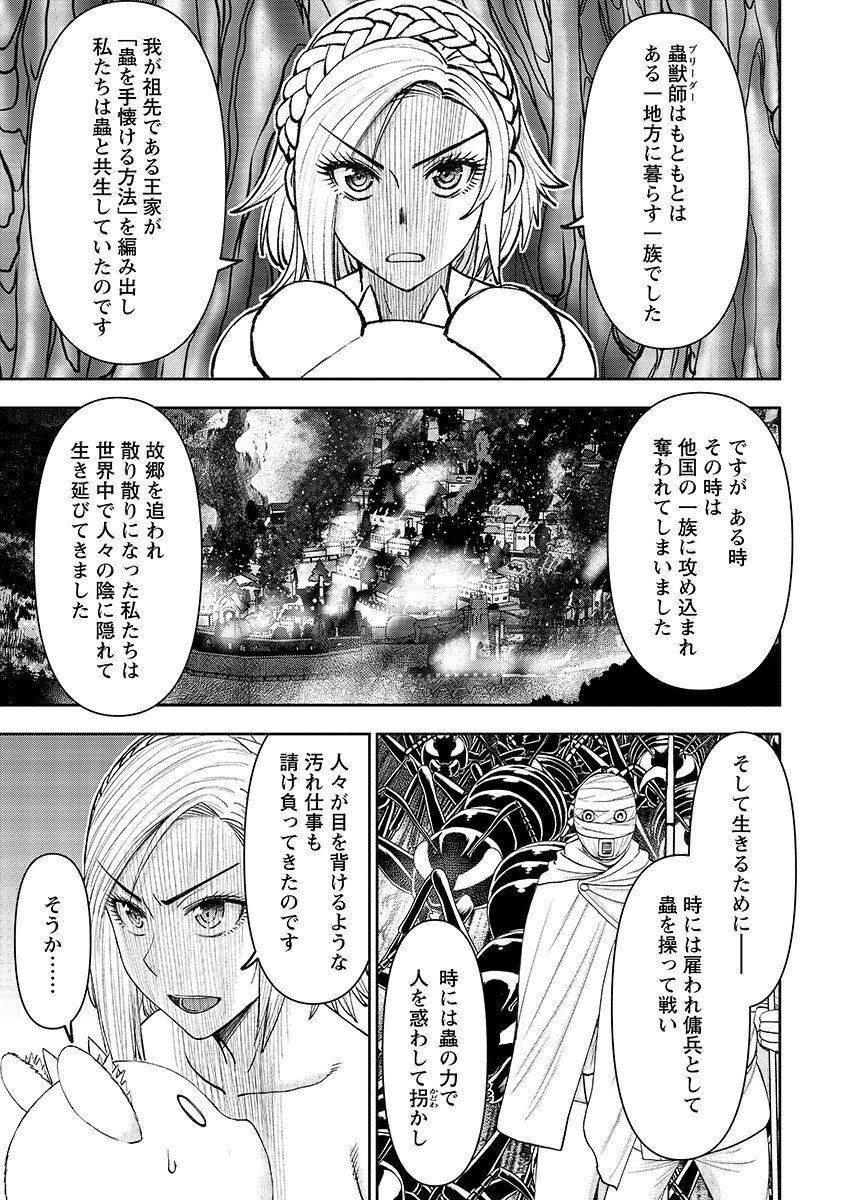 Isekai Sniper wa Onna Senshi no Mofumofu Aigan Doubutsu Chapter 68.2 11ページ