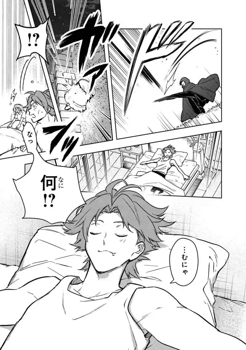 Ore no Shibou Flag ga Todomaru Tokoro o Shiranai Chapter 90 11ページ