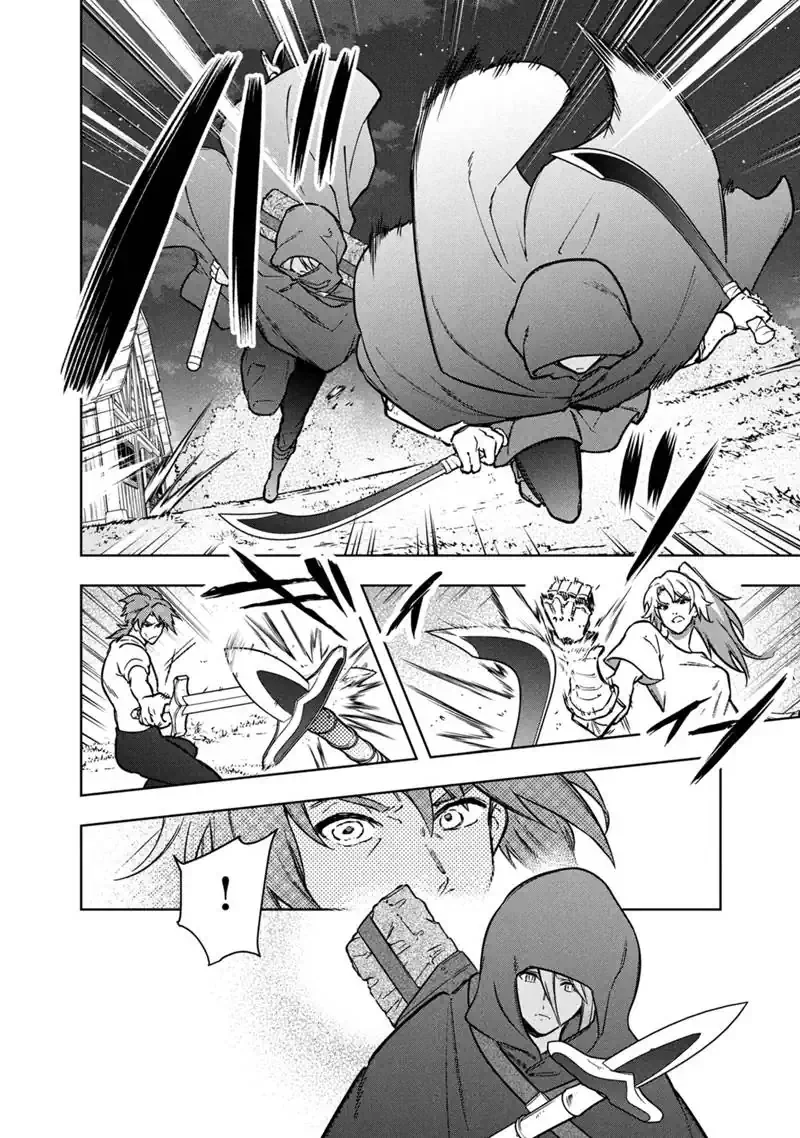 Ore no Shibou Flag ga Todomaru Tokoro o Shiranai Chapter 90 14ページ
