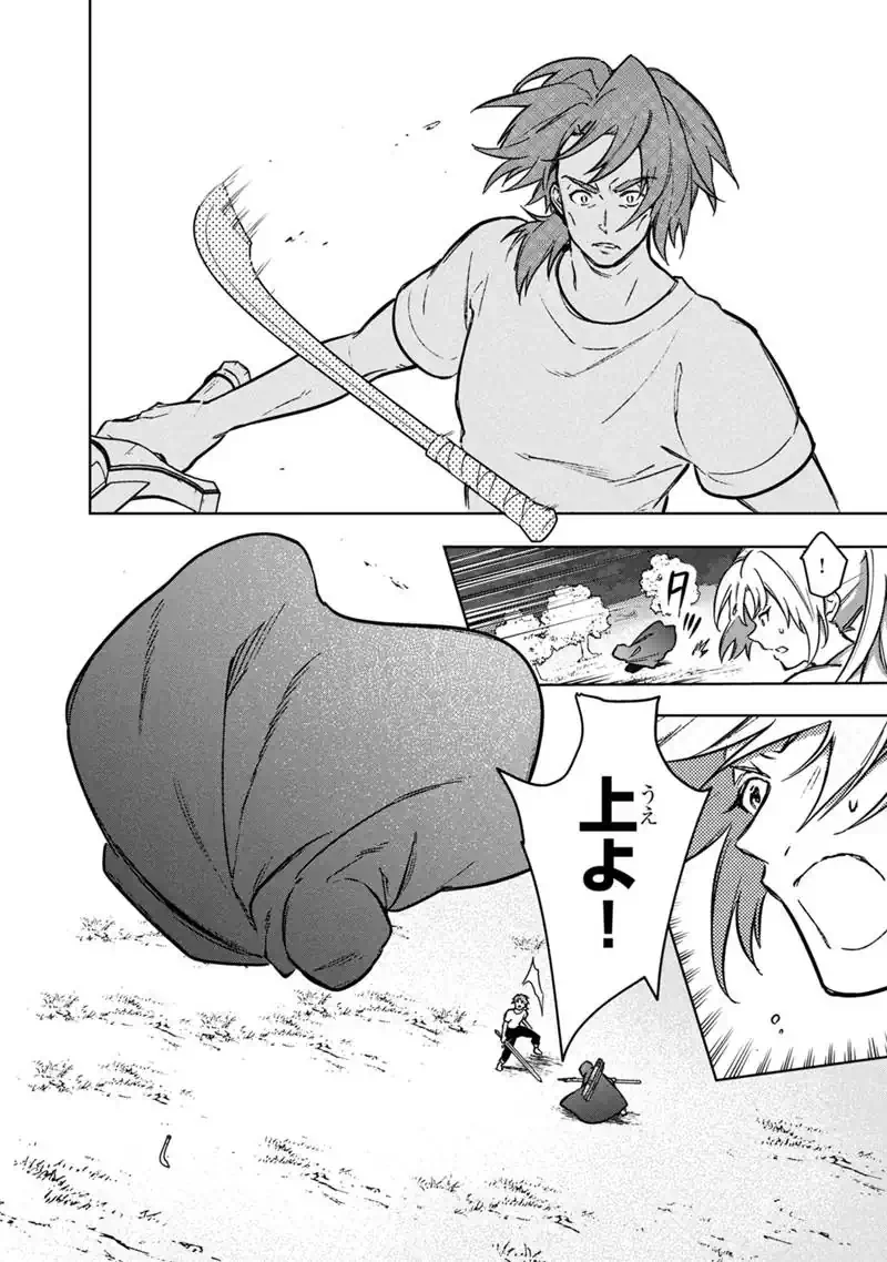 Ore no Shibou Flag ga Todomaru Tokoro o Shiranai Chapter 90 18ページ