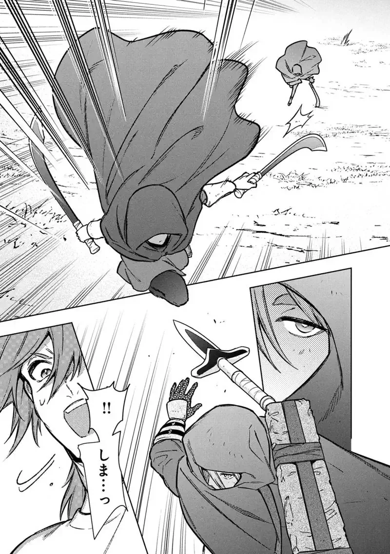 Ore no Shibou Flag ga Todomaru Tokoro o Shiranai Chapter 90 19ページ