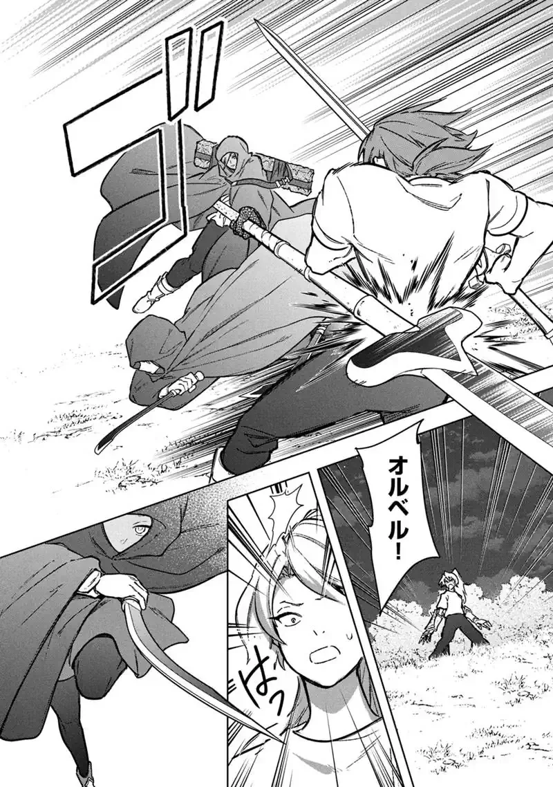 Ore no Shibou Flag ga Todomaru Tokoro o Shiranai Chapter 90 20ページ