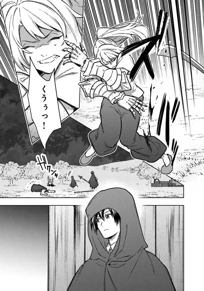 Ore no Shibou Flag ga Todomaru Tokoro o Shiranai Chapter 90 21ページ