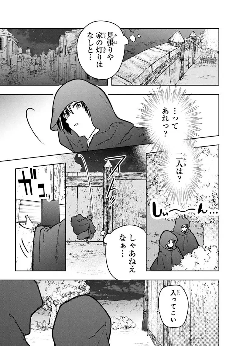 Ore no Shibou Flag ga Todomaru Tokoro o Shiranai Chapter 90 5ページ