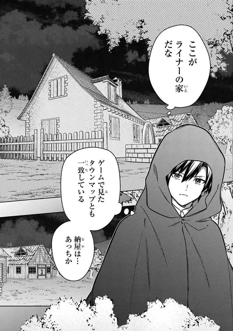 Ore no Shibou Flag ga Todomaru Tokoro o Shiranai Chapter 90 7ページ