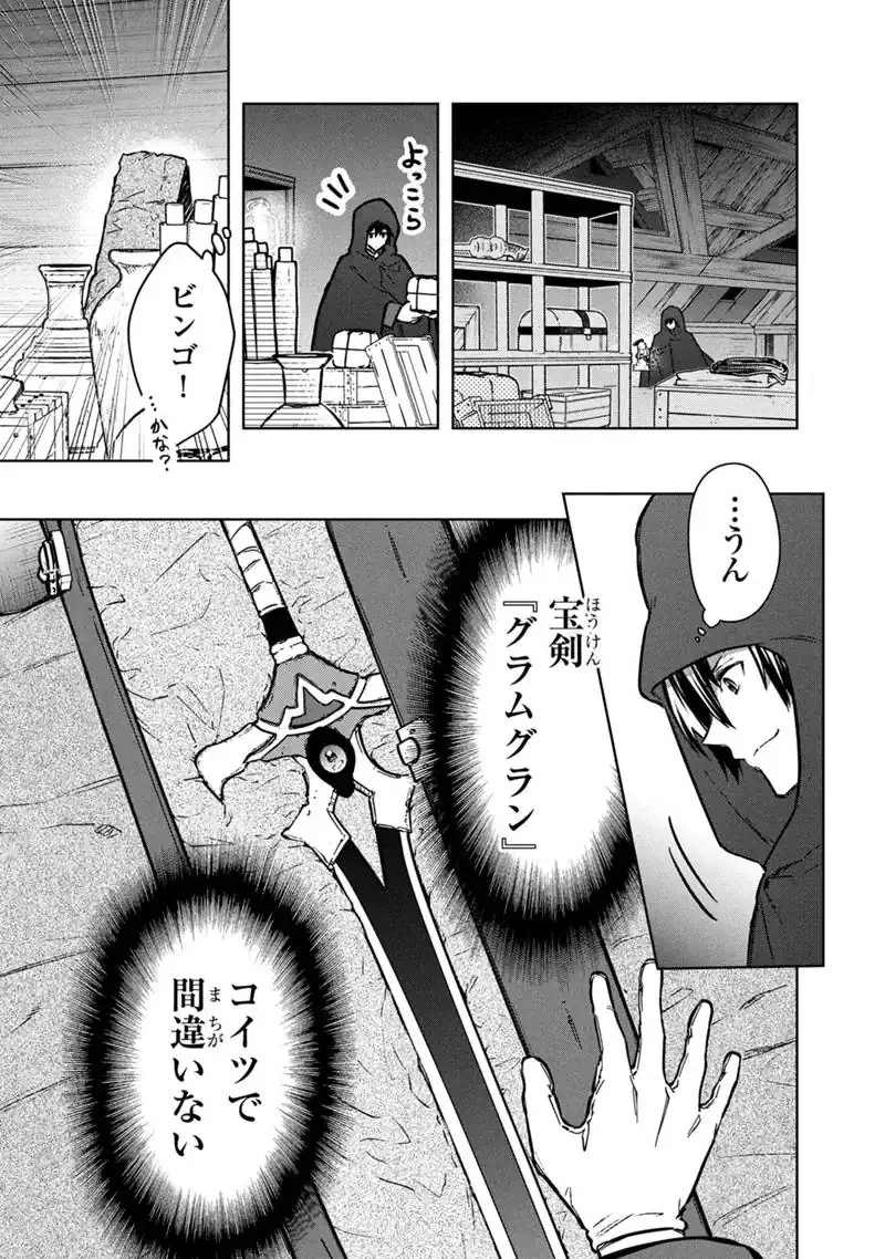 Ore no Shibou Flag ga Todomaru Tokoro o Shiranai Chapter 90 9ページ