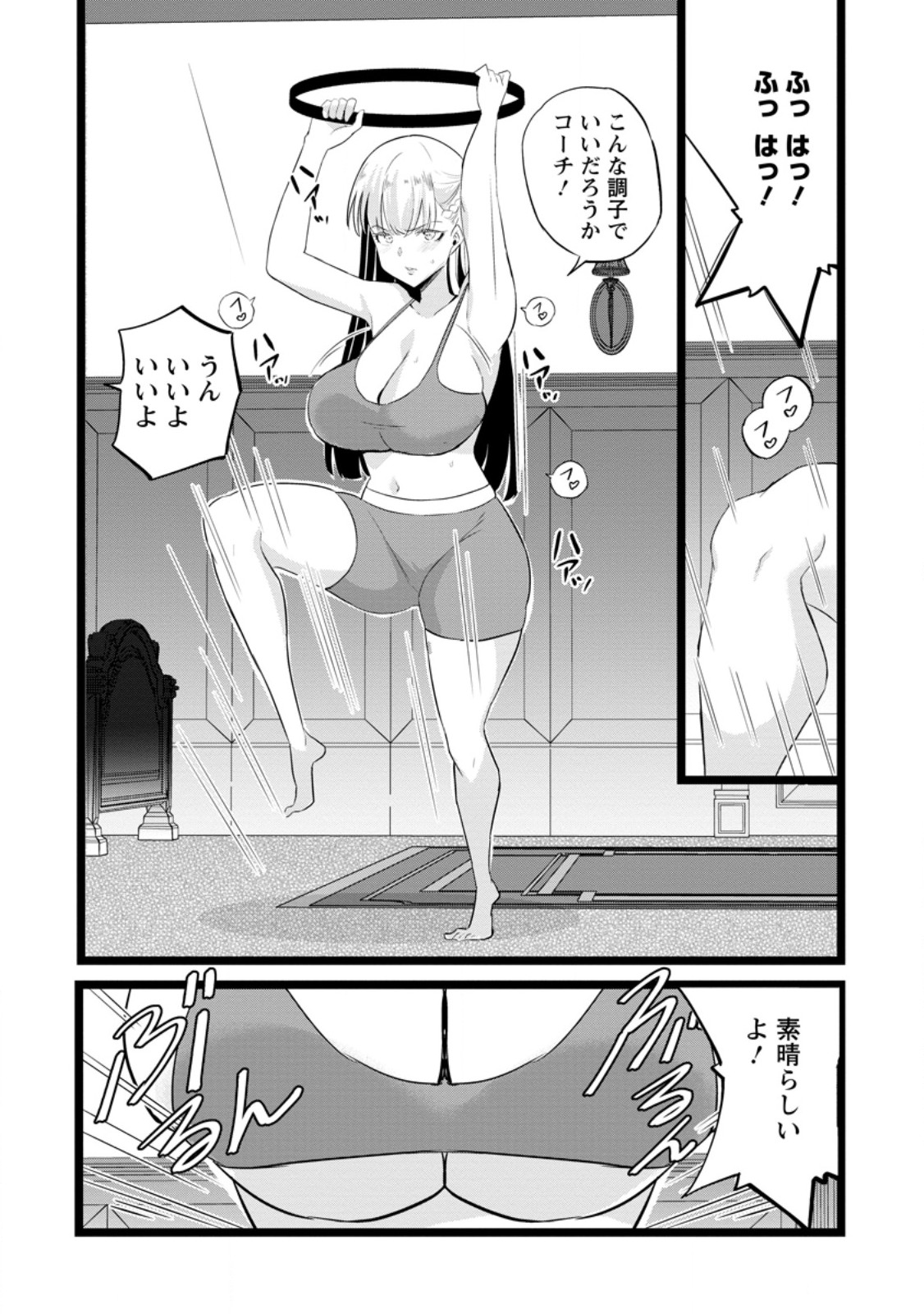 Isekai Papa Katsu Oji-san Chapter 49.2 10ページ