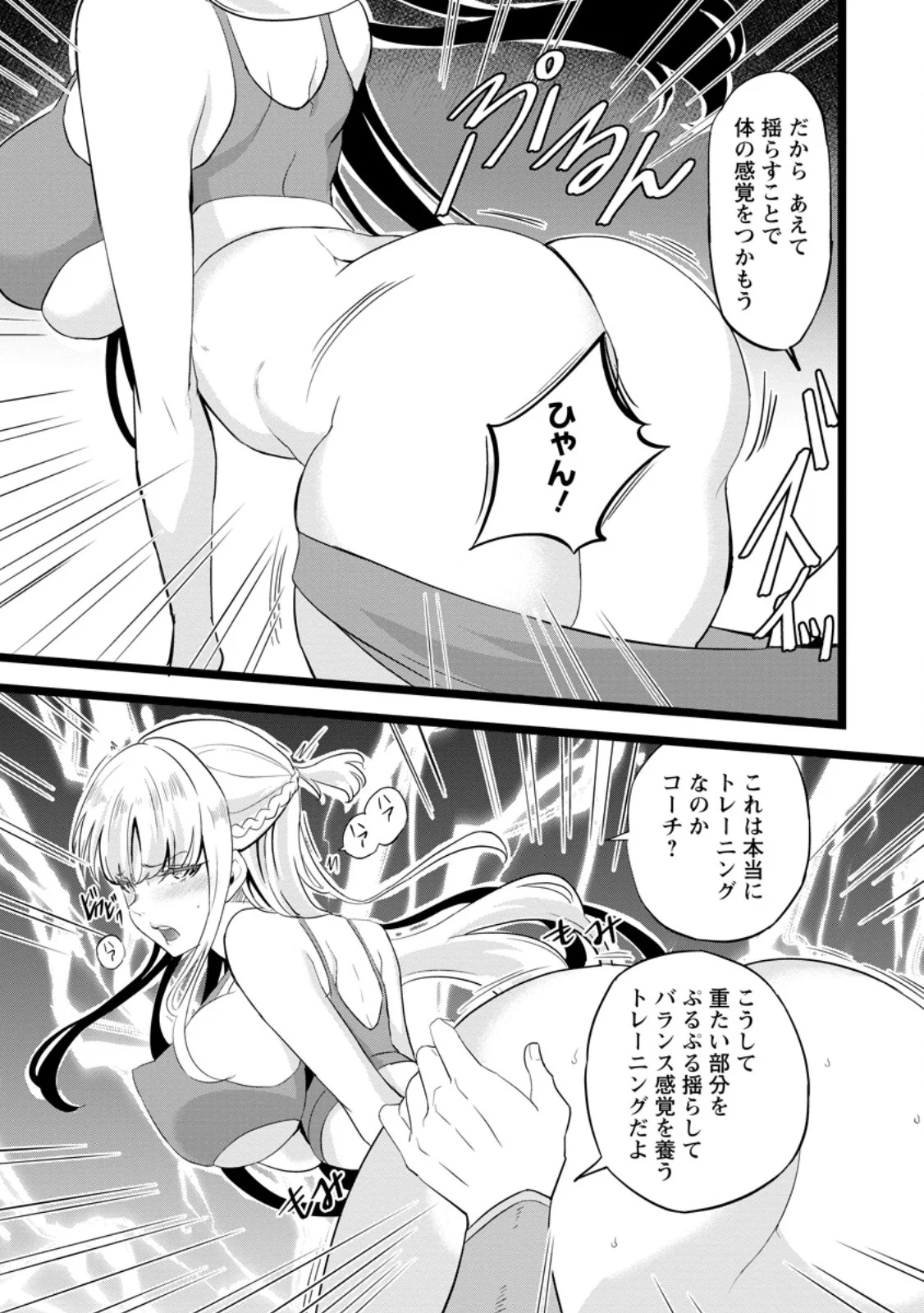 Isekai Papa Katsu Oji-san Chapter 49.3 2ページ