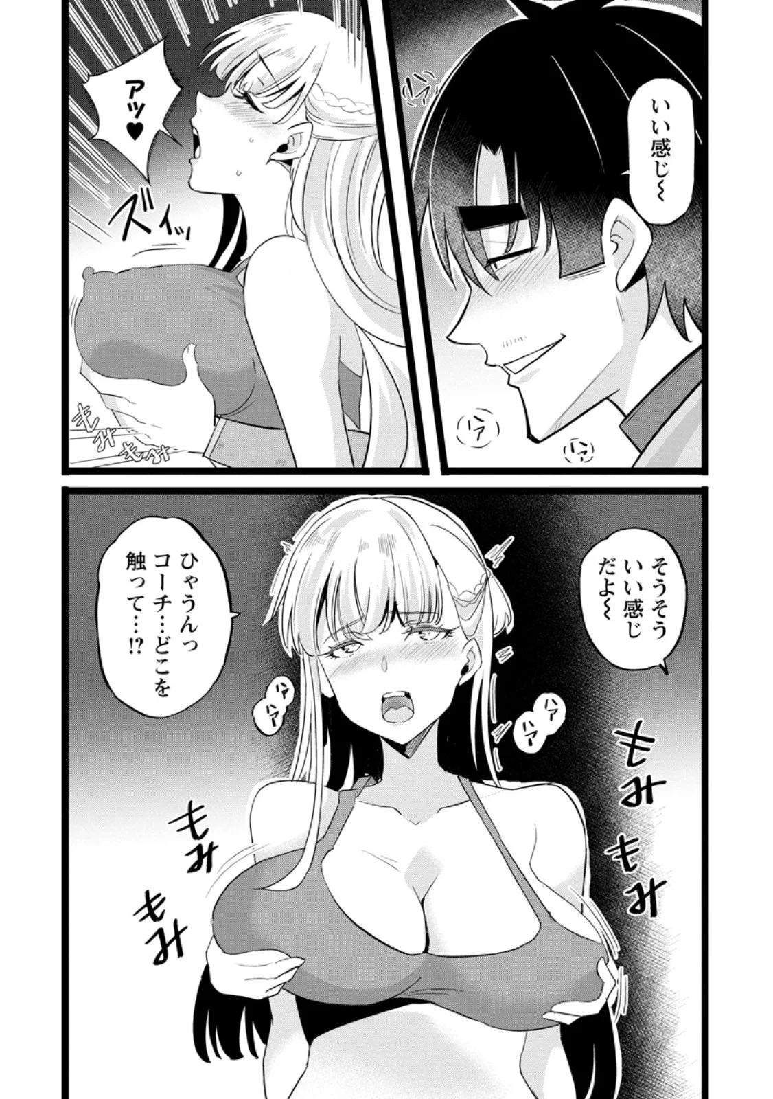 Isekai Papa Katsu Oji-san Chapter 49.3 5ページ
