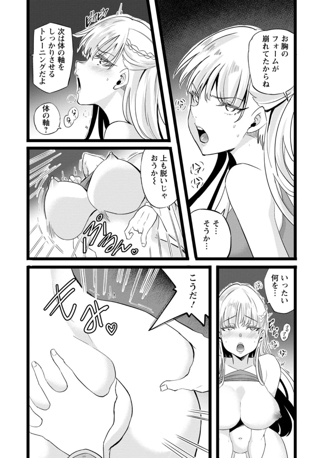 Isekai Papa Katsu Oji-san Chapter 49.3 6ページ