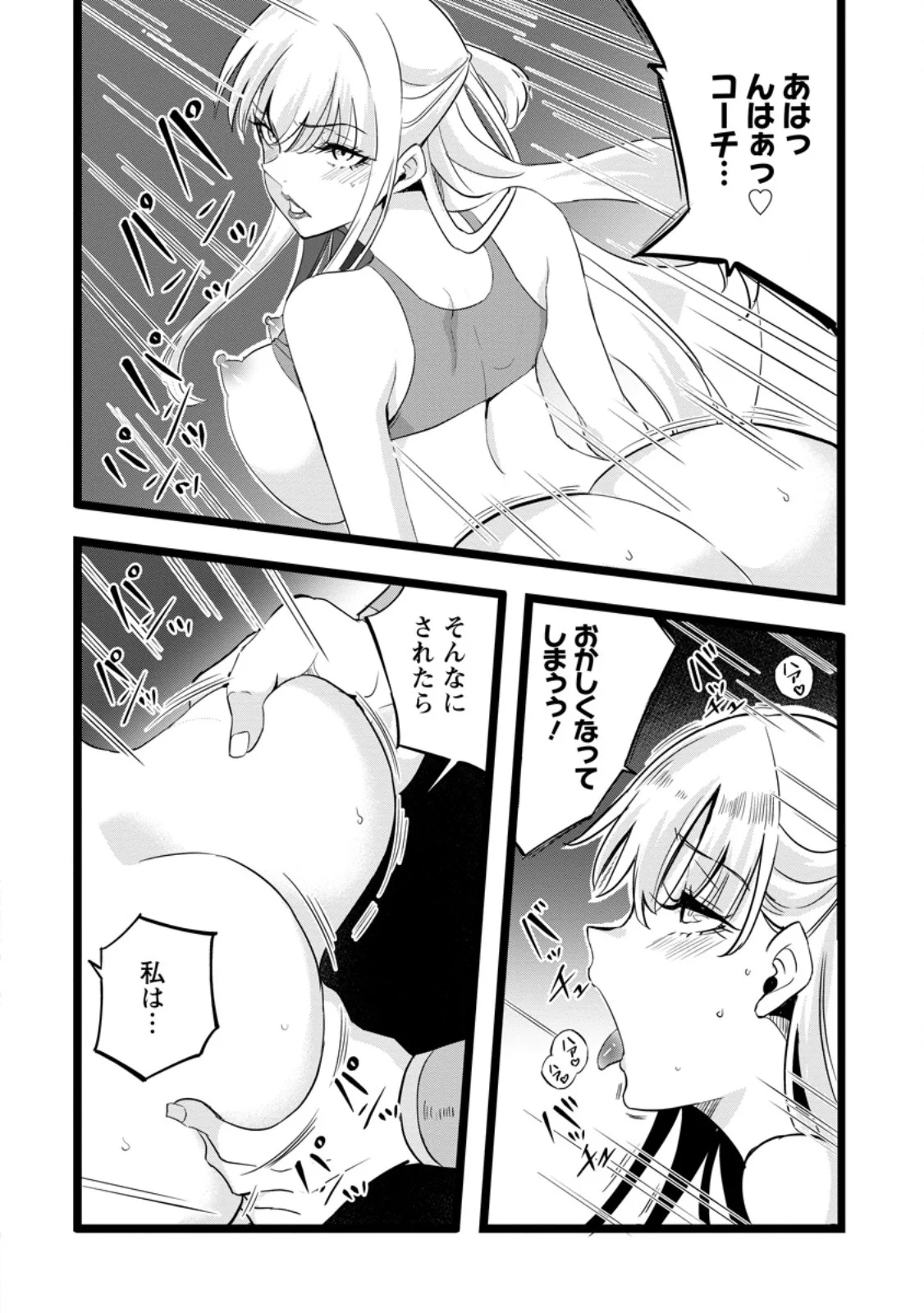 Isekai Papa Katsu Oji-san Chapter 49.3 7ページ