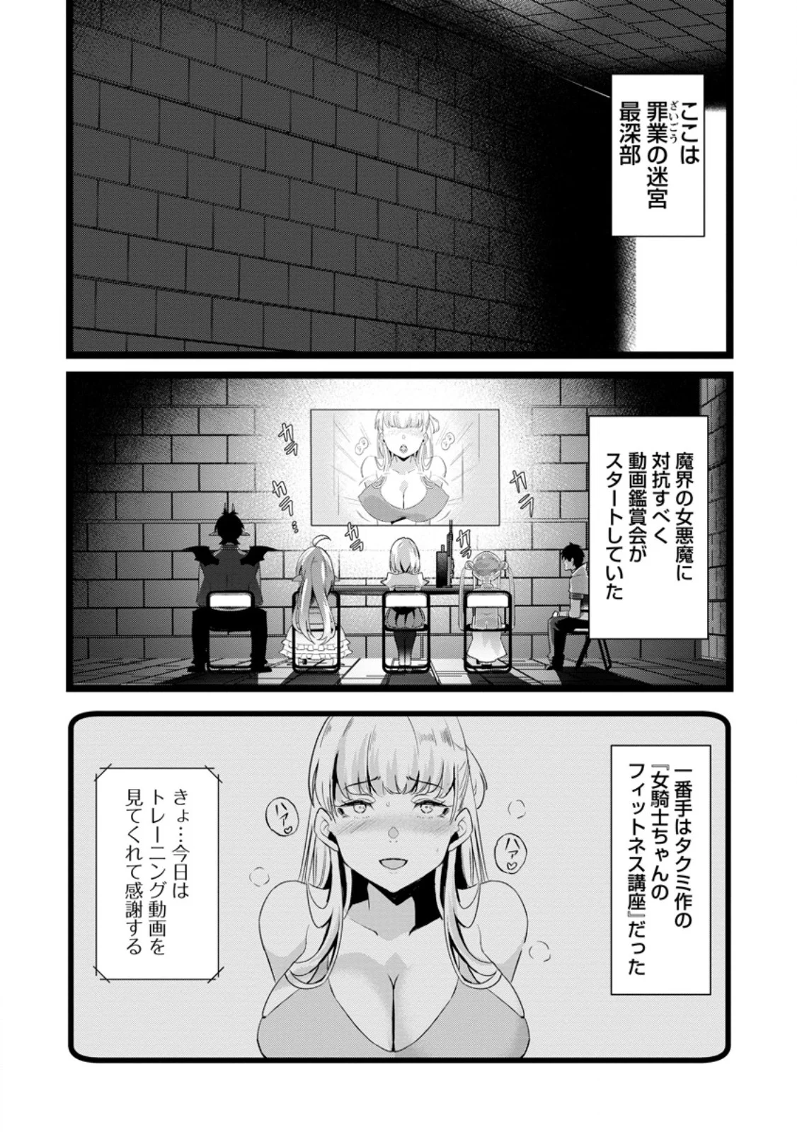 Isekai Papa Katsu Oji-san Chapter 50.1 1ページ
