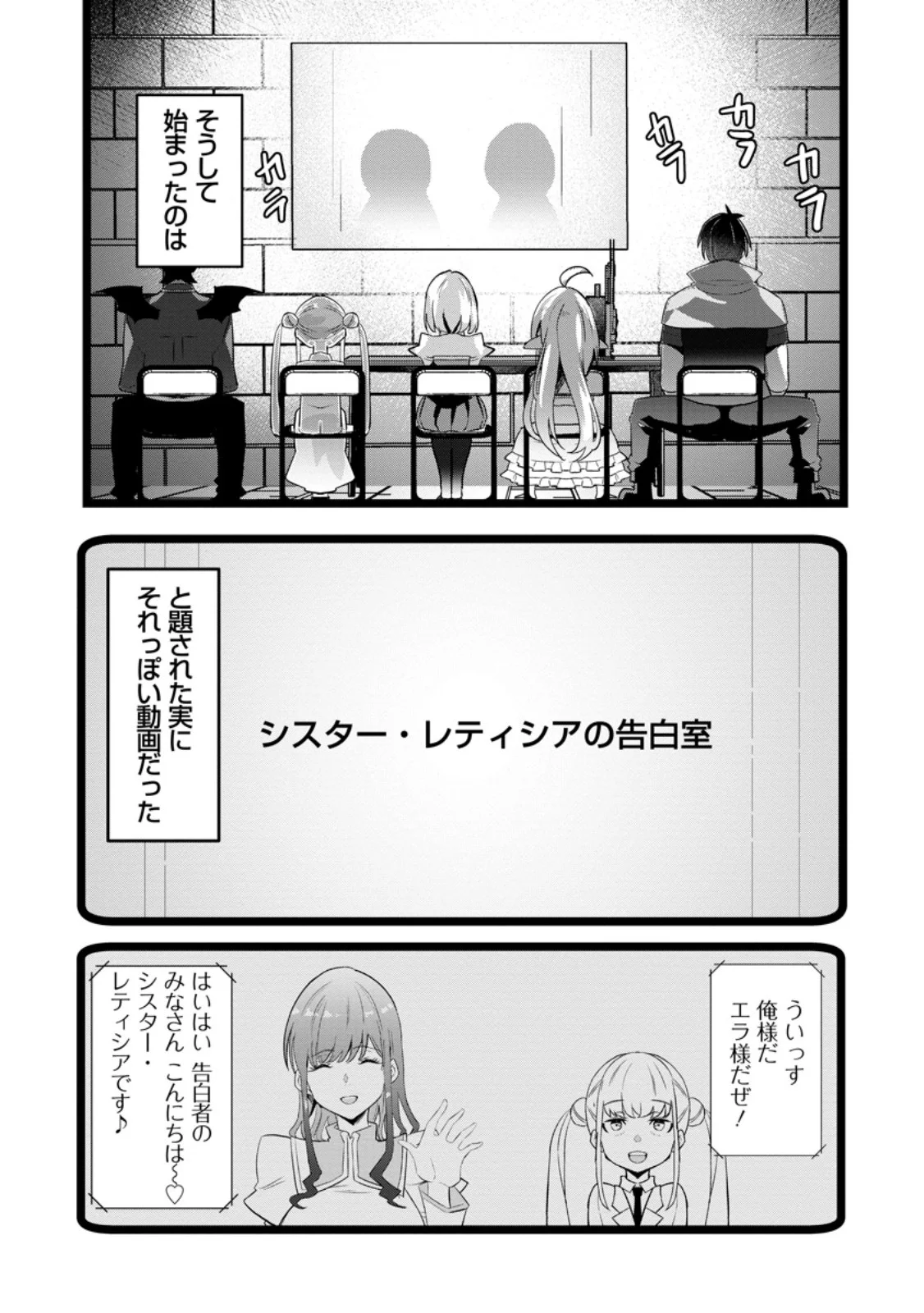 Isekai Papa Katsu Oji-san Chapter 50.1 8ページ