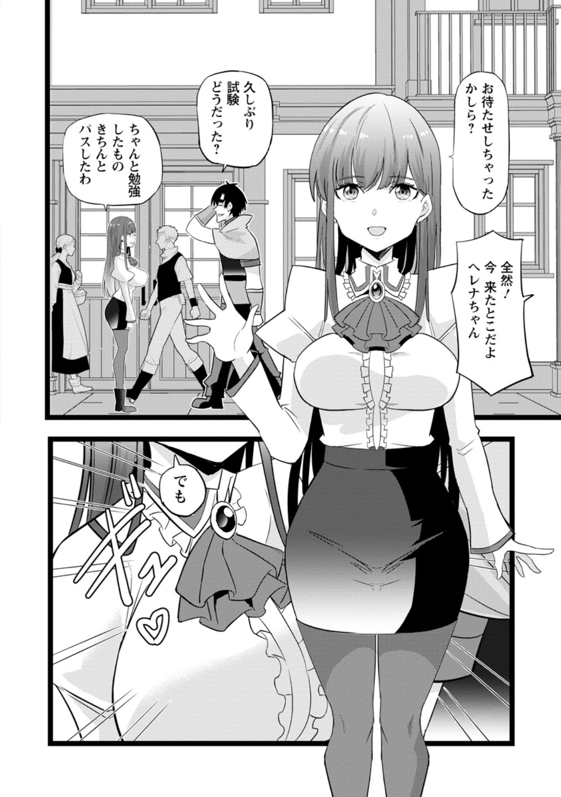 Isekai Papa Katsu Oji-san Chapter 50.2 5ページ