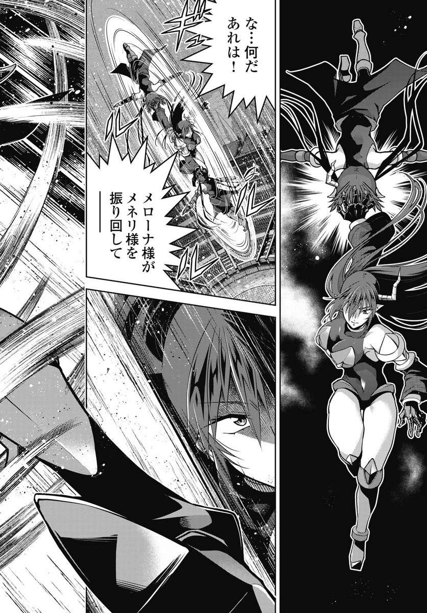 Okinodoku Desu ga, Bouken no Sho wa Maou no Mono ni Narimashita. Chapter 88 14ページ
