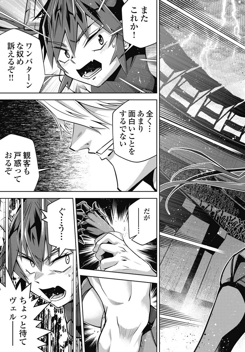 Okinodoku Desu ga, Bouken no Sho wa Maou no Mono ni Narimashita. Chapter 88 19ページ