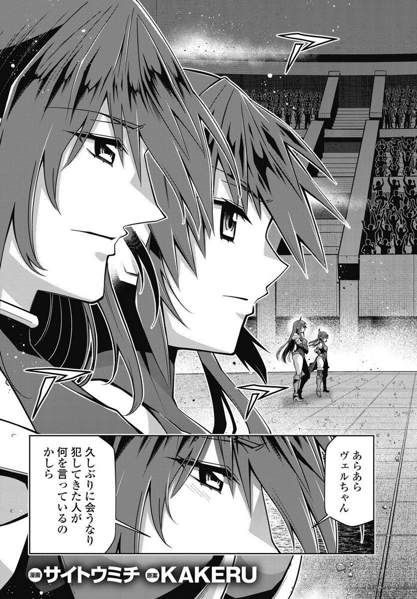 Okinodoku Desu ga, Bouken no Sho wa Maou no Mono ni Narimashita. Chapter 88 3ページ
