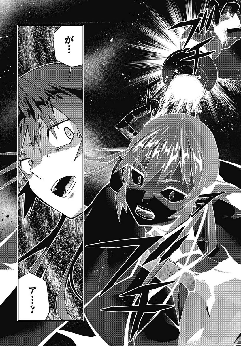 Okinodoku Desu ga, Bouken no Sho wa Maou no Mono ni Narimashita. Chapter 88 21ページ