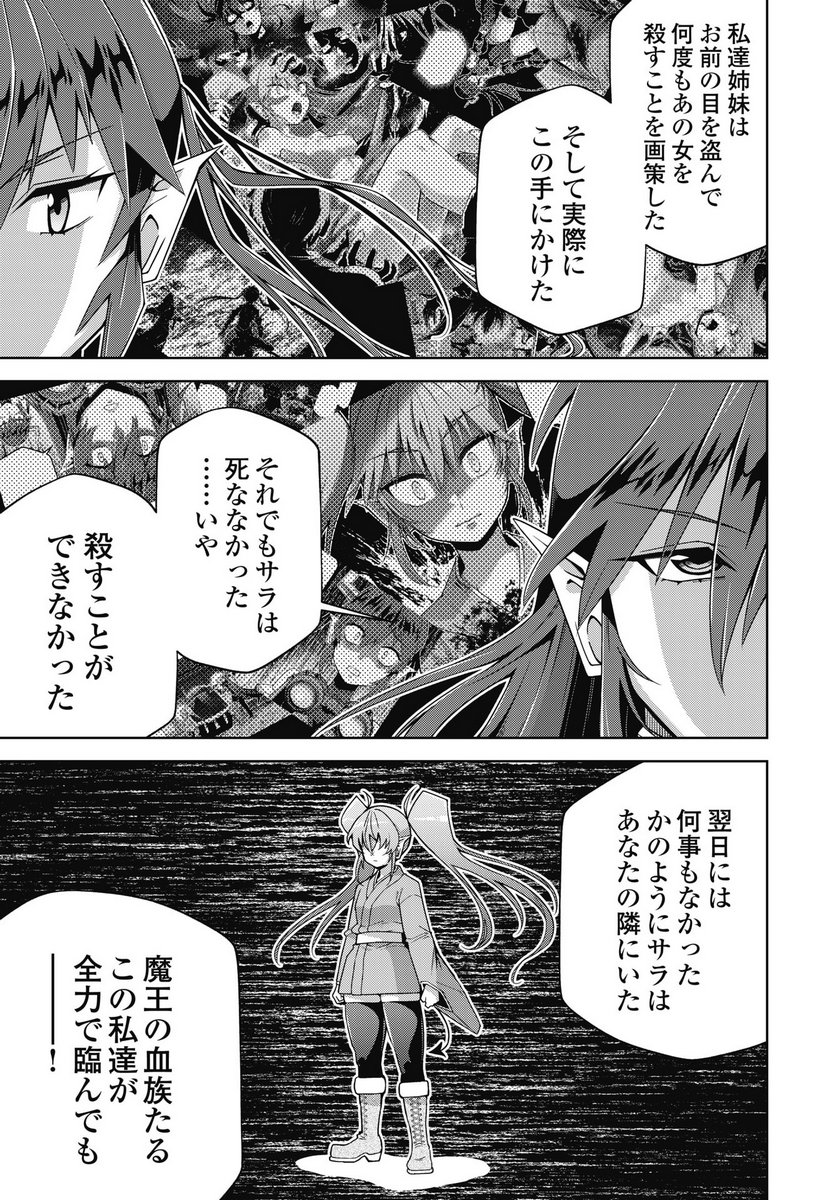 Okinodoku Desu ga, Bouken no Sho wa Maou no Mono ni Narimashita. Chapter 88 5ページ