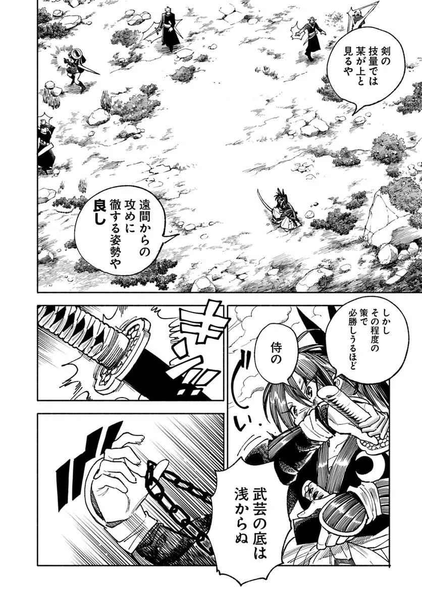 Isekai Samurai Chapter 44 18ページ