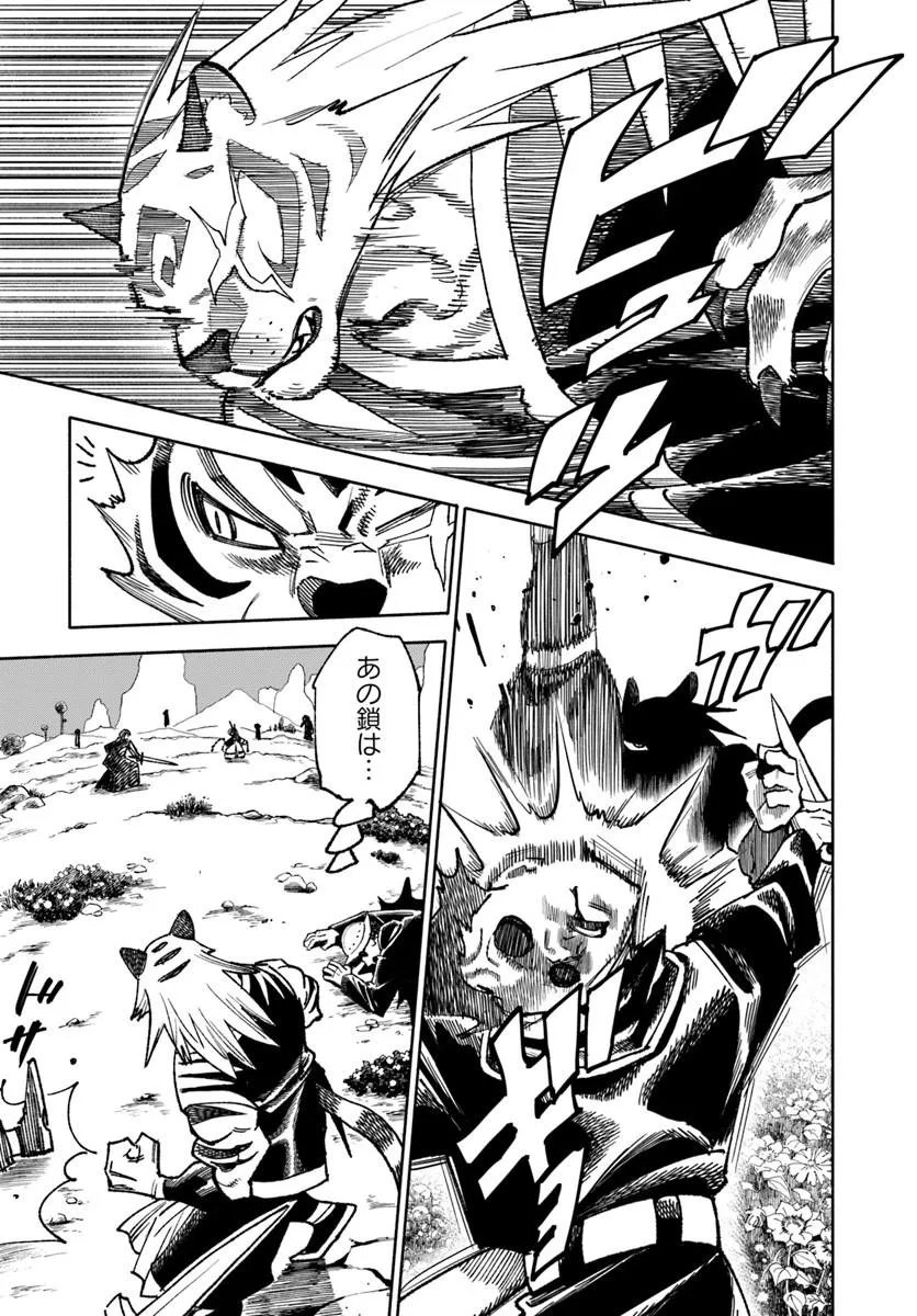 Isekai Samurai Chapter 44 23ページ