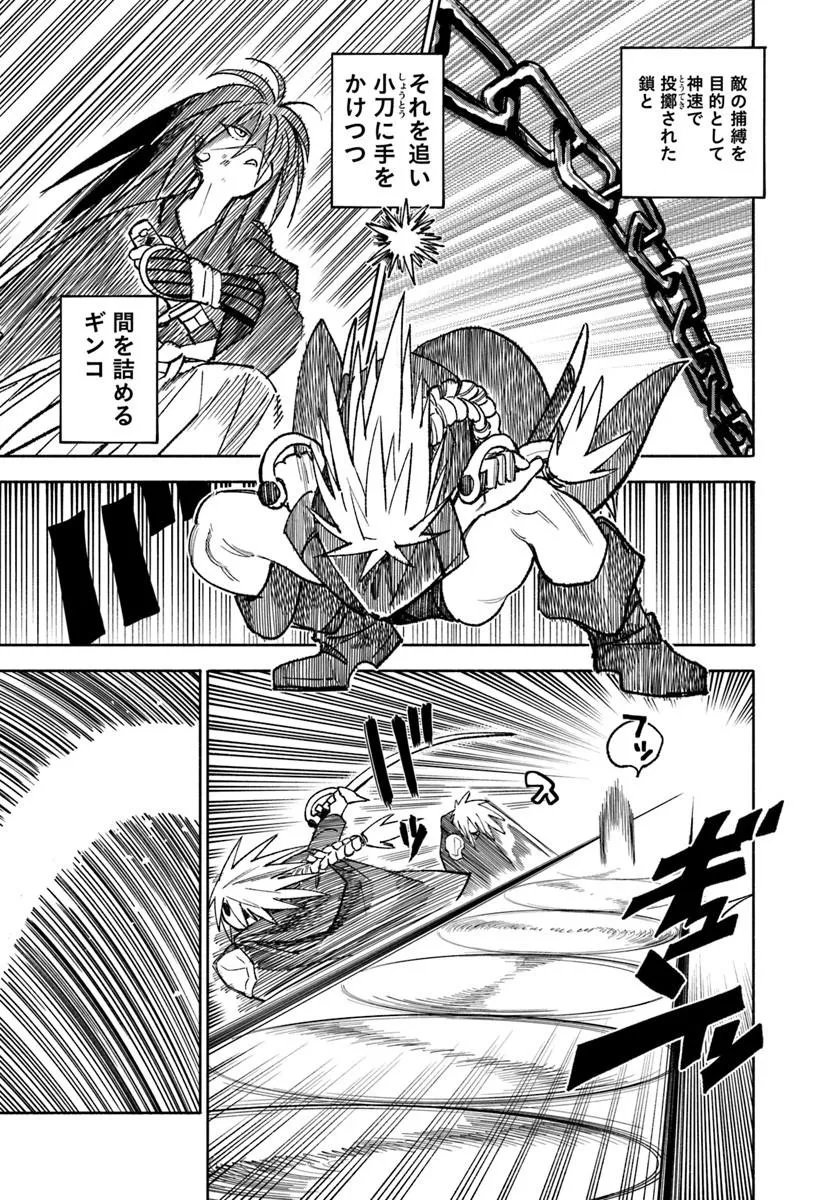 Isekai Samurai Chapter 44 31ページ