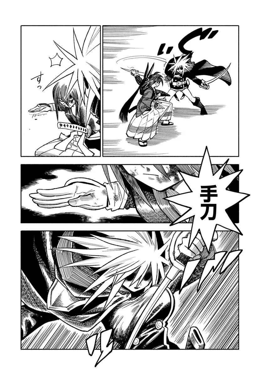 Isekai Samurai Chapter 44 33ページ