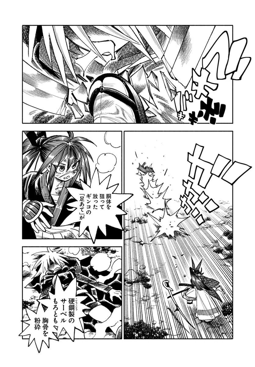 Isekai Samurai Chapter 44 36ページ