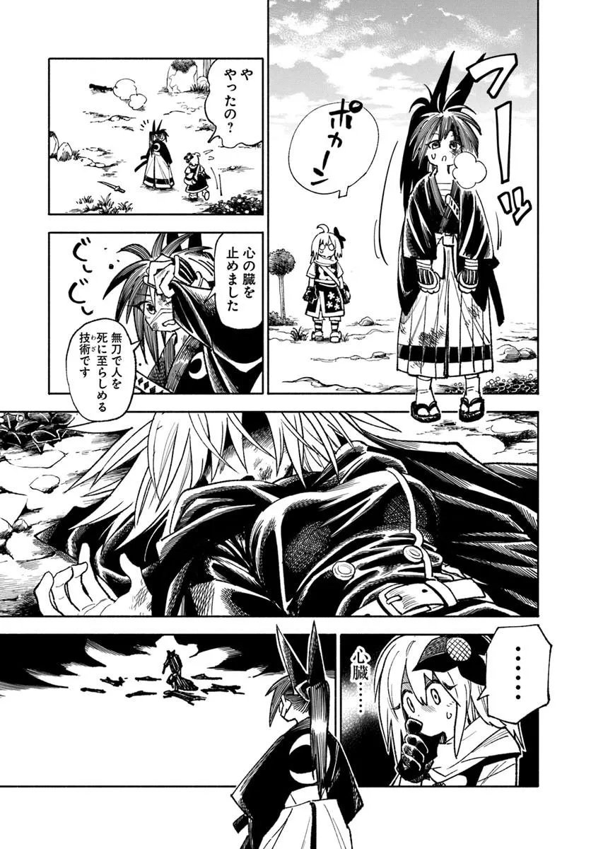 Isekai Samurai Chapter 44 37ページ