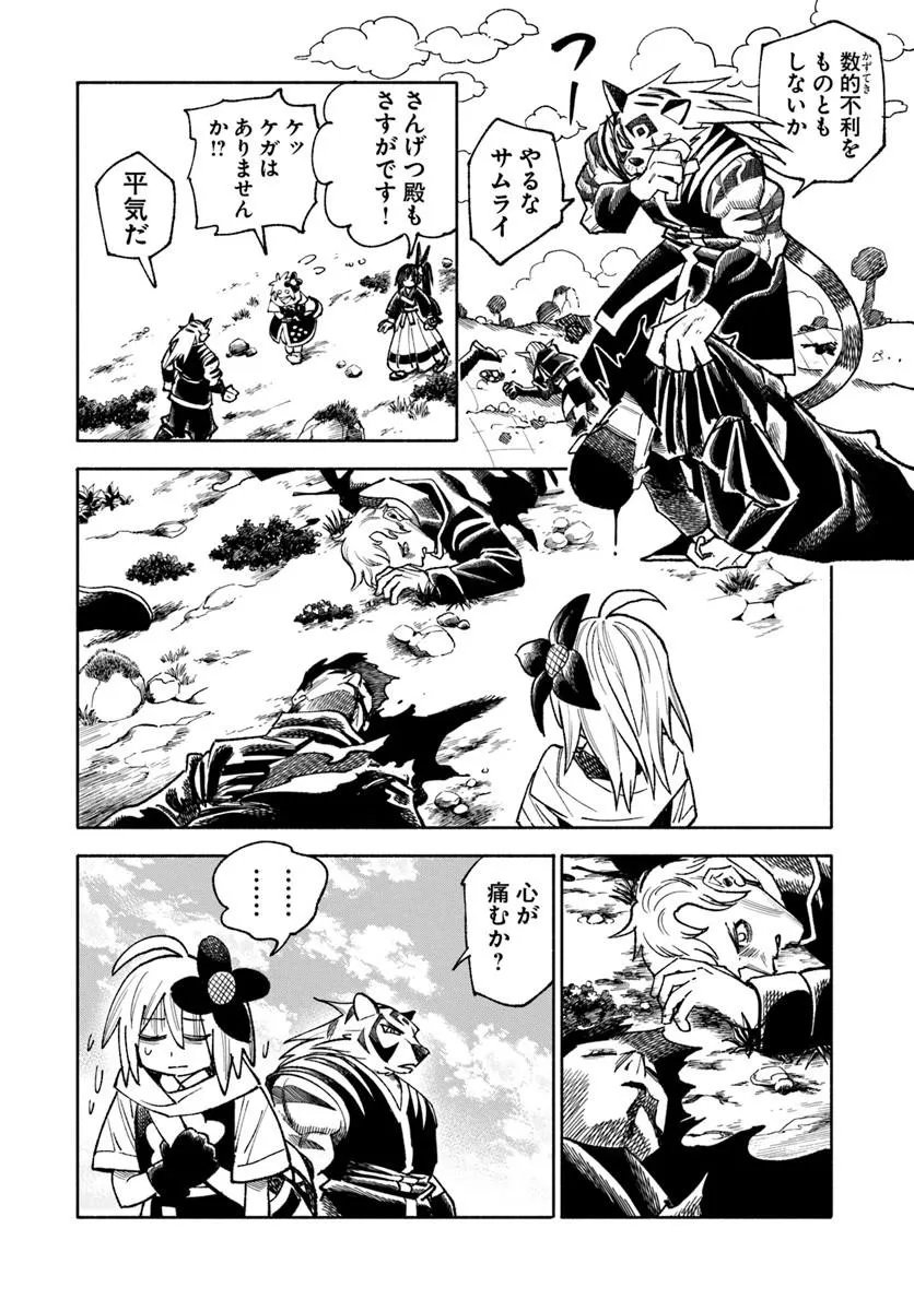 Isekai Samurai Chapter 44 38ページ