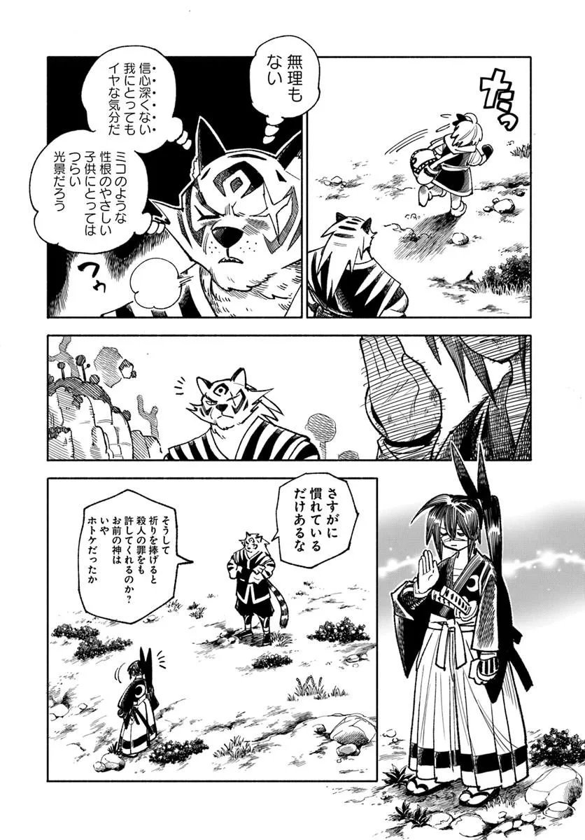 Isekai Samurai Chapter 44 39ページ