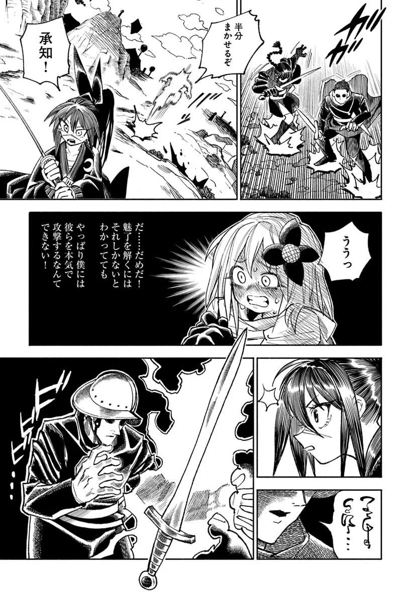 Isekai Samurai Chapter 44 7ページ