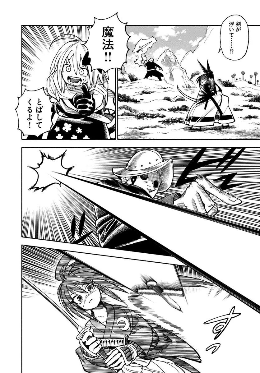 Isekai Samurai Chapter 44 8ページ