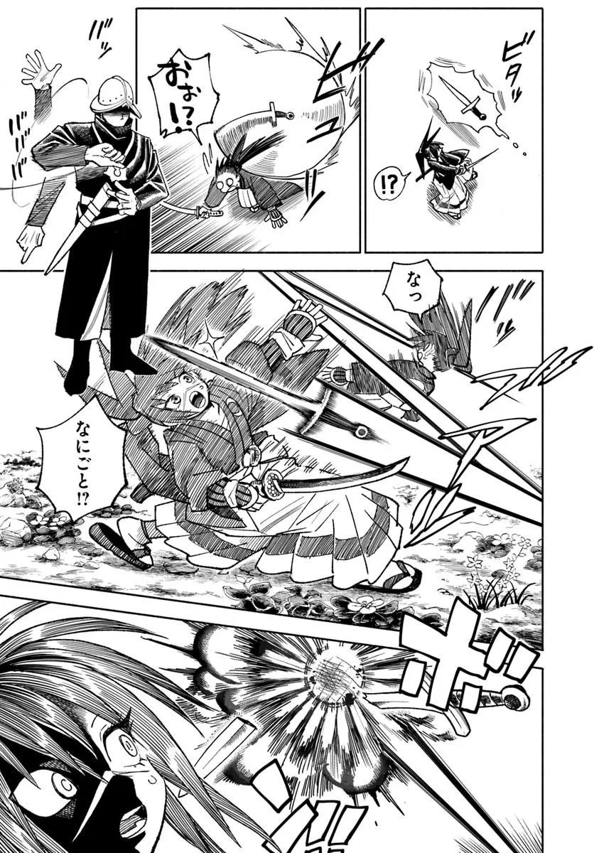 Isekai Samurai Chapter 44 9ページ