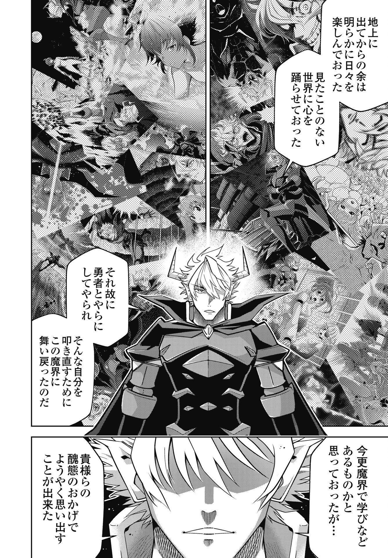Okinodoku Desu ga, Bouken no Sho wa Maou no Mono ni Narimashita. Chapter 89 14ページ