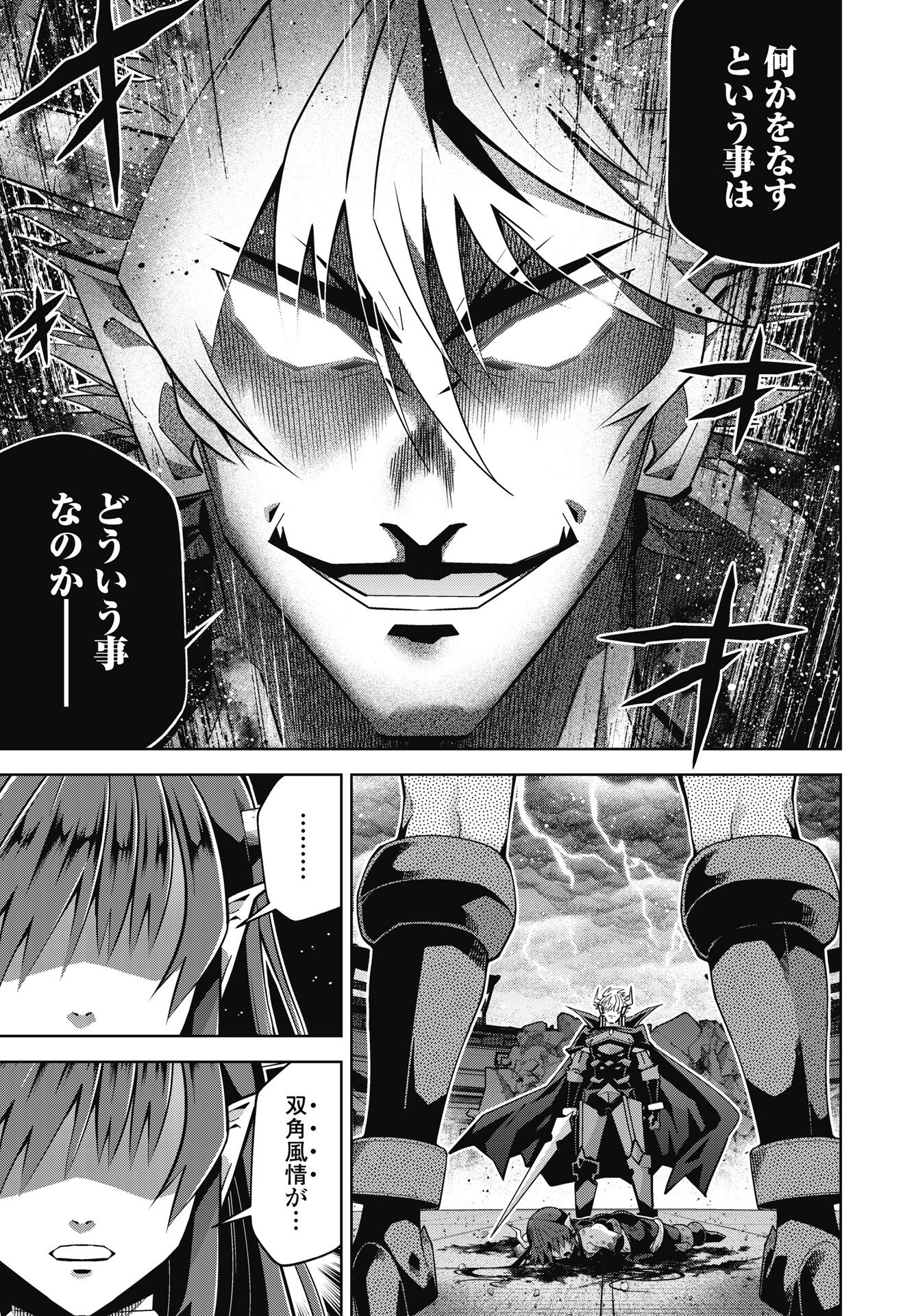 Okinodoku Desu ga, Bouken no Sho wa Maou no Mono ni Narimashita. Chapter 89 15ページ
