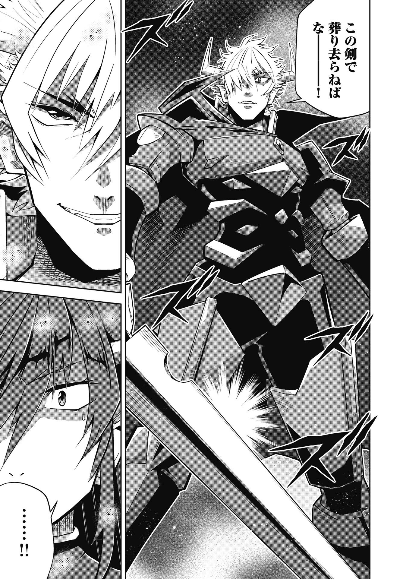 Okinodoku Desu ga, Bouken no Sho wa Maou no Mono ni Narimashita. Chapter 89 5ページ