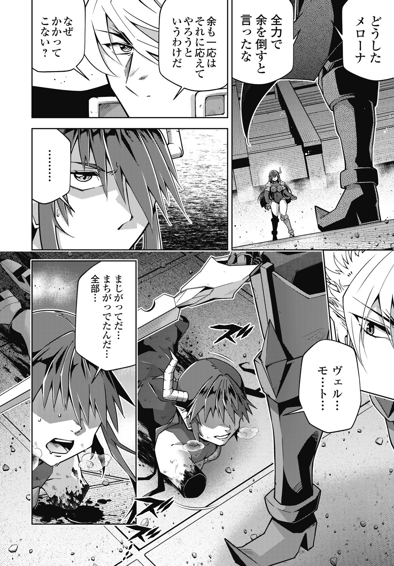 Okinodoku Desu ga, Bouken no Sho wa Maou no Mono ni Narimashita. Chapter 89 6ページ