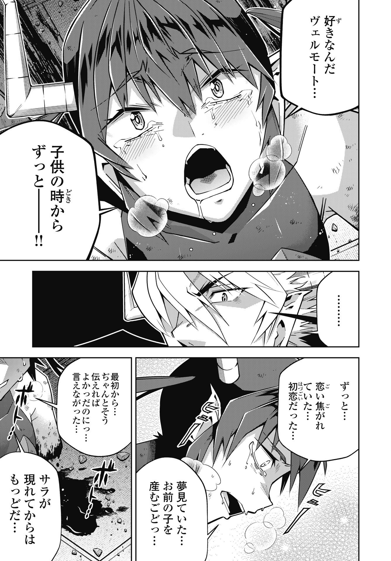 Okinodoku Desu ga, Bouken no Sho wa Maou no Mono ni Narimashita. Chapter 89 7ページ