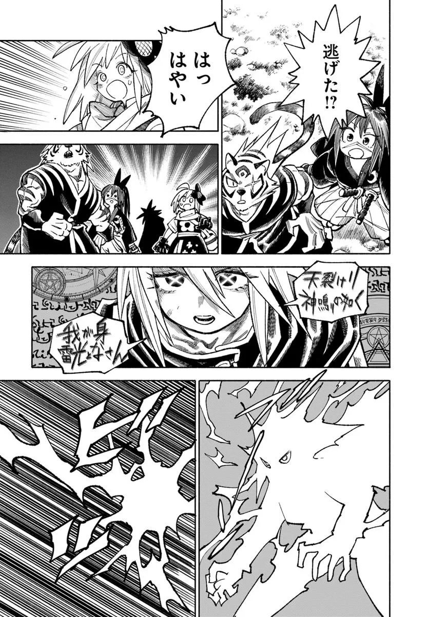 Isekai Samurai Chapter 45 13ページ