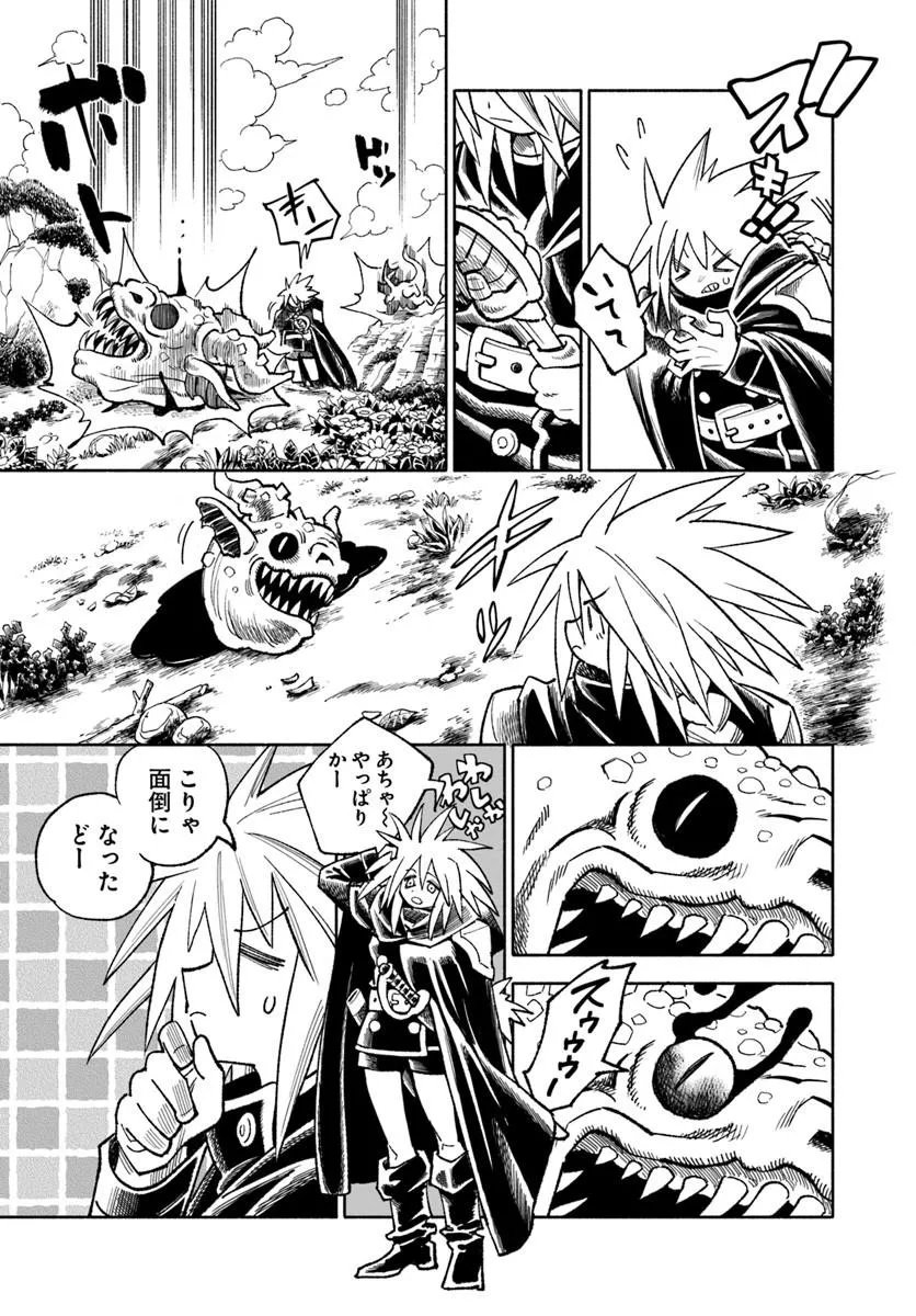 Isekai Samurai Chapter 45 17ページ