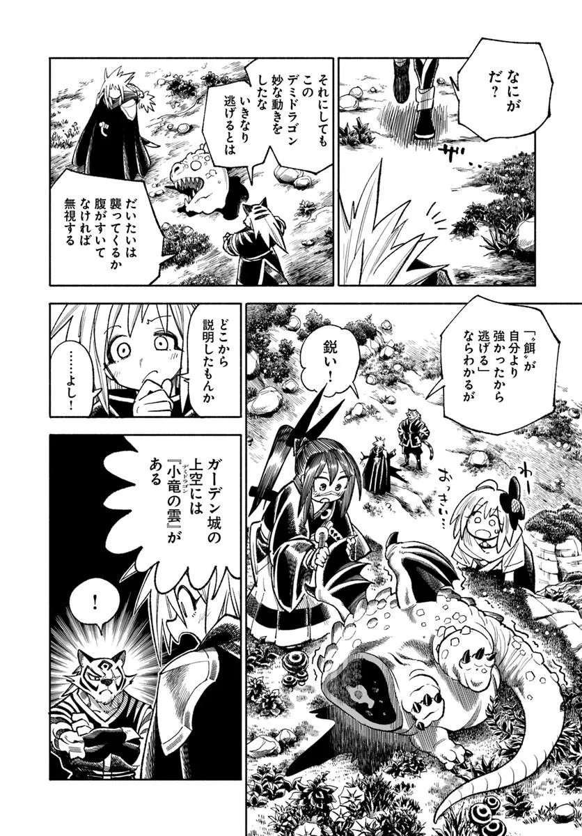 Isekai Samurai Chapter 45 18ページ
